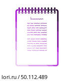 Binder Notebook Icon. Flat Color Ladder Design. Vector Illustration. Стоковая иллюстрация, агентство Ingram Publishing / Фотобанк Лори