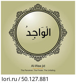 Allah Names typography designs vector. Стоковая иллюстрация, агентство Ingram Publishing / Фотобанк Лори