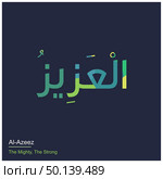 Allah Names typography designs vector. Стоковая иллюстрация, агентство Ingram Publishing / Фотобанк Лори