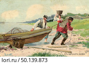 Возвращение рыбаков с ночного лова на берегу реки. 1912. Стоковая иллюстрация, иллюстратор Retro / Фотобанк Лори