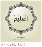 Allah Names typography designs vector. Стоковая иллюстрация, агентство Ingram Publishing / Фотобанк Лори