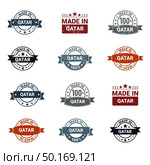 Qatar stamp design set vector. Стоковая иллюстрация, агентство Ingram Publishing / Фотобанк Лори