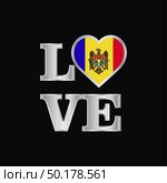 Love typography Moldova flag design vector beautiful lettering. Стоковая иллюстрация, агентство Ingram Publishing / Фотобанк Лори