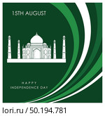 Indian Indpenedence day design vector. Стоковая иллюстрация, агентство Ingram Publishing / Фотобанк Лори
