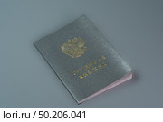 Employment record. Стоковое фото, фотограф Павел Овчаренко / Фотобанк Лори