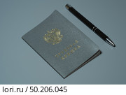 Employment record. Стоковое фото, фотограф Павел Овчаренко / Фотобанк Лори