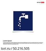 Water Tap Icon - Blue photo Frame. Стоковая иллюстрация, агентство Ingram Publishing / Фотобанк Лори
