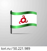 Ingushetia waving Shiny Flag design vector. Стоковая иллюстрация, агентство Ingram Publishing / Фотобанк Лори