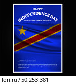 Happy Indpendence day design card vector with flags. Стоковая иллюстрация, агентство Ingram Publishing / Фотобанк Лори