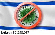 Warning sign with crossed out Coronavirus molecule on the background of Israeli flag. Rapid spread of Coronavirus, Covid 19 in the world. Global calamity. Quarantine concept.. Prohibition sign with crossed out Coronavirus bacteria on the background of Israeli flag. Стоковое фото, агентство Ingram Publishing / Фотобанк Лори