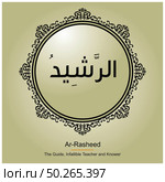 Allah Names typography designs vector. Стоковая иллюстрация, агентство Ingram Publishing / Фотобанк Лори