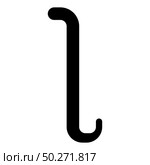 Iota greek symbol small letter lowercase font icon black color vector illustration flat style simple image. Iota greek symbol small letter lowercase font icon black color vector illustration flat style image. Стоковая иллюстрация, агентство Ingram Publishing / Фотобанк Лори