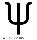 Psi greek symbol small letter lowercase font icon black color vector illustration flat style simple image. Psi greek symbol small letter lowercase font icon black color vector illustration flat style image. Стоковая иллюстрация, агентство Ingram Publishing / Фотобанк Лори