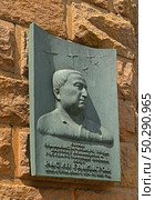 На Тверской улице на доме 27/5 в 2011 году установлена мемориальная доска дагестанскому поэту Расулу Гамзатову. Скульптор П.М. Мерабишвили, архитектор Е.М. Хайлов. Редакционное фото, фотограф Валерия Попова / Фотобанк Лори