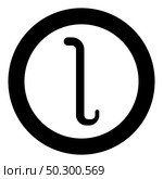 Iota greek symbol small letter lowercase font icon in circle round black color vector illustration flat style simple image. Iota greek symbol small letter lowercase font icon in circle round black color vector illustration flat style image. Стоковая иллюстрация, агентство Ingram Publishing / Фотобанк Лори