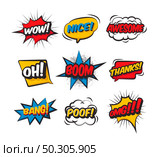 Cartoon comic text patches set. Стоковая иллюстрация, агентство Ingram Publishing / Фотобанк Лори