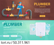 Colorful plumbing banners with plumber repairing clogging pipe washing machine water heater and toilet. Стоковая иллюстрация, агентство Ingram Publishing / Фотобанк Лори