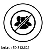 No Meeting Icon. Thin Circle Stencil Design. Vector Illustration. Стоковая иллюстрация, агентство Ingram Publishing / Фотобанк Лори