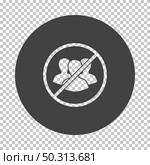 No Meeting Icon. Subtract Stencil Design on Tranparency Grid. Vector Illustration. Стоковая иллюстрация, агентство Ingram Publishing / Фотобанк Лори
