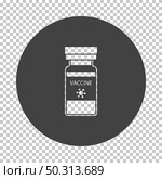 Covid Vaccine Icon. Subtract Stencil Design on Tranparency Grid. Vector Illustration. Стоковая иллюстрация, агентство Ingram Publishing / Фотобанк Лори