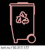 Neon refuse bin with arrows utilization it is the red color vector illustration flat style light image. Neon refuse bin with arrows utilization the red color vector illustration flat style image. Стоковая иллюстрация, агентство Ingram Publishing / Фотобанк Лори