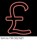 Neon pound sterling red color vector illustration flat style light image. Neon pound sterling red color vector illustration flat style image. Стоковая иллюстрация, агентство Ingram Publishing / Фотобанк Лори