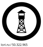 Watching tower Overview forest ranger fire site icon in circle round black color vector illustration solid outline style simple image. Watching tower Overview forest ranger fire site icon in circle round black color vector illustration solid outline style image. Стоковая иллюстрация, агентство Ingram Publishing / Фотобанк Лори