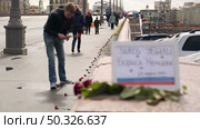 the murder site of Boris Nemtsov (2018 год). Стоковое видео, видеограф Алексей Сергеев / Фотобанк Лори