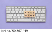 wooden letters forming fake news. Стоковое фото, агентство Ingram Publishing / Фотобанк Лори