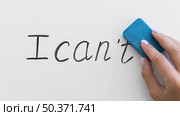 i cant message whiteboard being erased. Стоковое фото, агентство Ingram Publishing / Фотобанк Лори