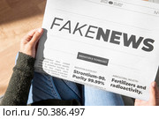 concept fake news 2. Стоковое фото, агентство Ingram Publishing / Фотобанк Лори