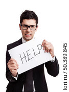 Nerd businessman holding a cardboard with the text Help, isolated on white background. Стоковое фото, агентство Ingram Publishing / Фотобанк Лори