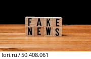 concept fake news 7. Стоковое фото, агентство Ingram Publishing / Фотобанк Лори