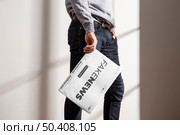 fake news concept 2. Стоковое фото, агентство Ingram Publishing / Фотобанк Лори