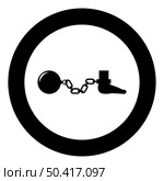 Ball and chain attached foot Silhouette pulling weights Leg with cargo Punishment icon in circle round black color vector illustration image solid outline style simple. Ball and chain attached foot Silhouette pulling weights Leg with cargo Punishment icon in circle round black color vector illustration image solid outline style. Стоковая иллюстрация, агентство Ingram Publishing / Фотобанк Лори
