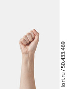Finger alphabet sign language spelling A. Female hand with fist raised up isolated on white background. Woman power, strength concept.. Female hand in strong fist gesture on white. Стоковое фото, агентство Ingram Publishing / Фотобанк Лори