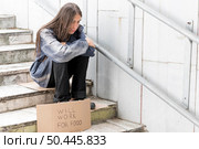 homeless person begging help 3. Стоковое фото, агентство Ingram Publishing / Фотобанк Лори