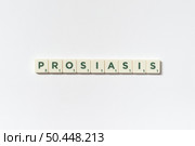 Psoriasis word formed of scrabble blocks over white background. Skin disease and physical health awareness.. Psoriasis formed of scrabble blocks. Стоковое фото, агентство Ingram Publishing / Фотобанк Лори