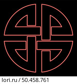 Neon knot shield symbol of protection Ancient symbol red color vector illustration image flat style light. Neon knot shield symbol of protection Ancient symbol red color vector illustration image flat style. Стоковая иллюстрация, агентство Ingram Publishing / Фотобанк Лори