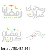 Holy Month of Fasting Arabic Typography: Ramadan Kareem & Ramadhan Mubarak. Стоковая иллюстрация, агентство Ingram Publishing / Фотобанк Лори