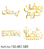 Golden Ramadan Kareem Vector Design for Islamic Fasting Month with Elegant Calligraphy. Стоковая иллюстрация, агентство Ingram Publishing / Фотобанк Лори