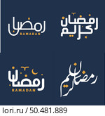 Islamic Month of Fasting: White Calligraphy with Orange Design Elements Vector Illustration. Стоковая иллюстрация, агентство Ingram Publishing / Фотобанк Лори