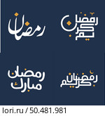 Celebrate the Month of Fasting with White Calligraphy and Orange Design Elements Vector Illustration. Стоковая иллюстрация, агентство Ingram Publishing / Фотобанк Лори
