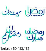 Vector Illustration of Gradient Green and Blue Ramadan Kareem Wishes with Elegant Arabic Typography. Стоковая иллюстрация, агентство Ingram Publishing / Фотобанк Лори