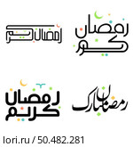 Celebrate Islamic Fasting Month with Black Ramadan Kareem Vector Illustration in Arabic. Стоковая иллюстрация, агентство Ingram Publishing / Фотобанк Лори