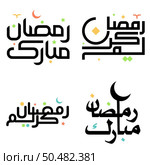 Celebrate Holy Month of Fasting with Black Ramadan Kareem Vector Illustration. Стоковая иллюстрация, агентство Ingram Publishing / Фотобанк Лори