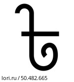 Taka Bangladesh Bengali rupee sign money currency symbol bangladeshi money BDT icon black color vector illustration image flat style simple. Taka Bangladesh Bengali rupee sign money currency symbol bangladeshi money BDT icon black color vector illustration image flat style. Стоковая иллюстрация, агентство Ingram Publishing / Фотобанк Лори