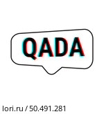 Qada White Vector Callout Banner with Information on Making Up Missed Fast Days. Стоковая иллюстрация, агентство Ingram Publishing / Фотобанк Лори