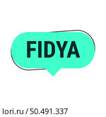 Fidya turquoise Vector Callout Banner with Information on Donations and Seclusion During Ramadan. Стоковая иллюстрация, агентство Ingram Publishing / Фотобанк Лори