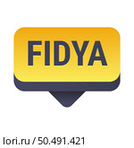 Fidya Yellow Vector Callout Banner with Information on Donations and Seclusion During Ramadan. Стоковая иллюстрация, агентство Ingram Publishing / Фотобанк Лори